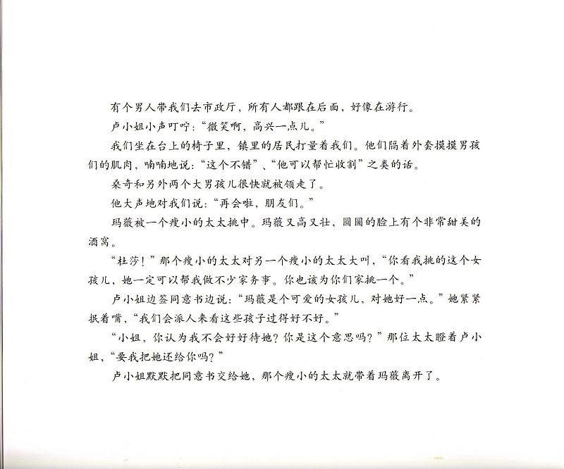 开往远方的列车 (10),绘本,绘本故事,绘本阅读,故事书,童书,图画书,课外阅读